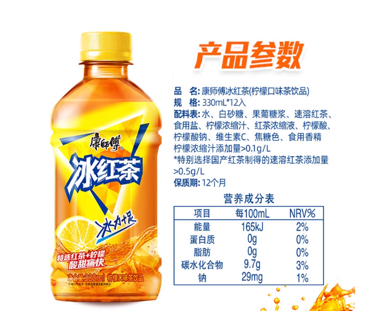 康纸包塑料瓶一次10件-一件12瓶